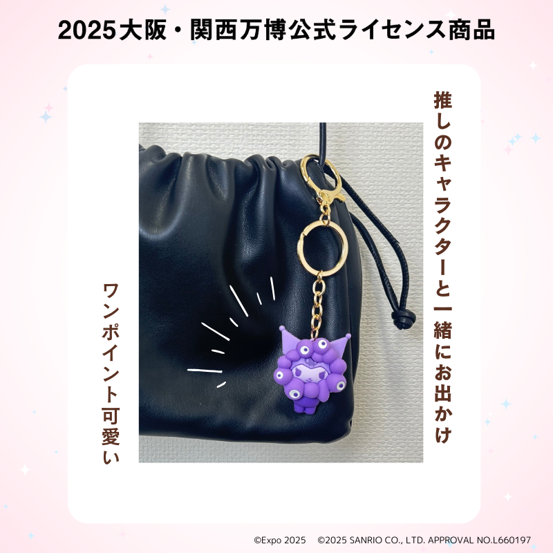 JR東海新大阪駅構内限定デザイン～2025年大阪・関西万博の公式