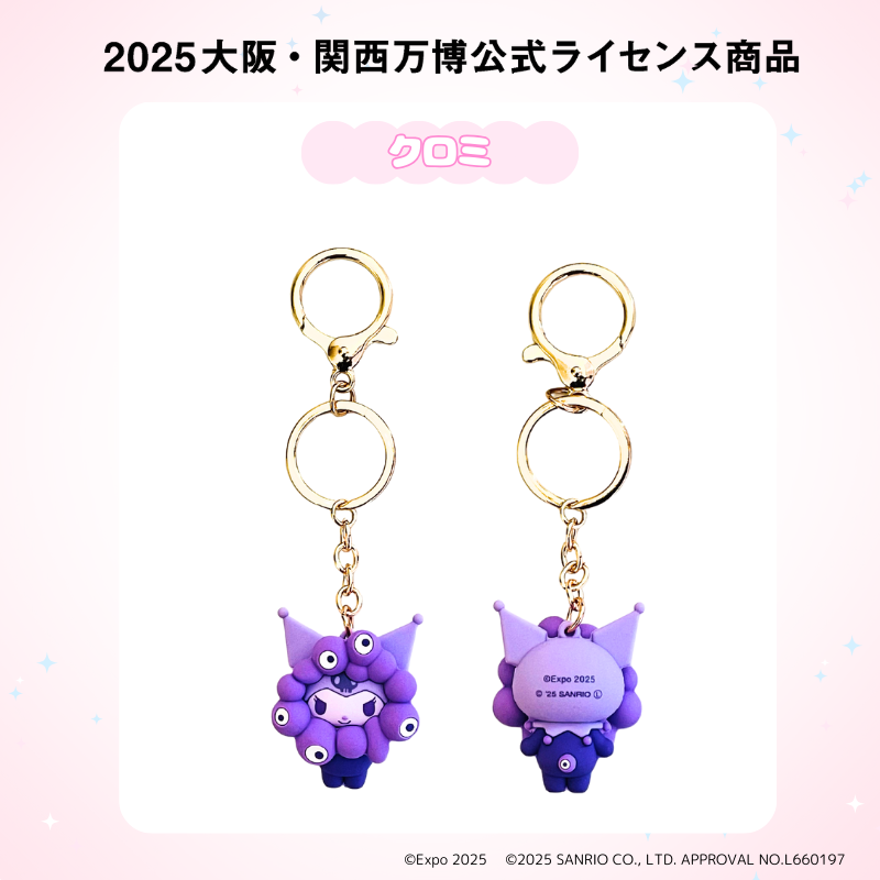 JR東海新大阪駅構内限定デザイン～2025年大阪・関西万博の公式