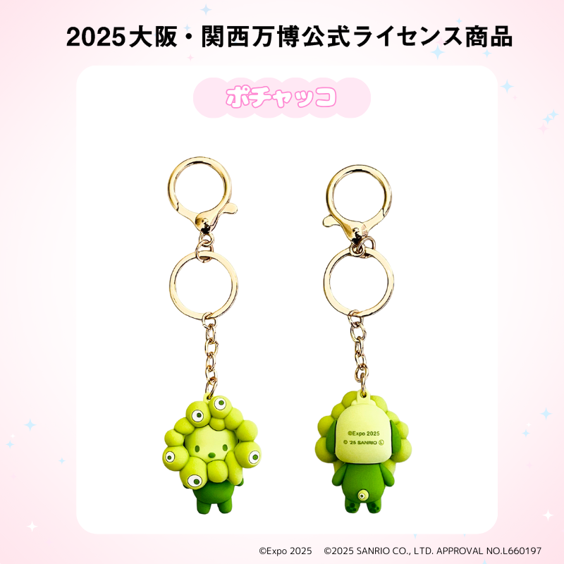 JR東海新大阪駅構内限定デザイン～2025年大阪・関西万博の公式