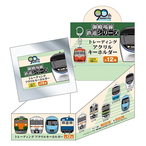 御殿場線オリジナルグッズに「マフラータオル」が新登場！～夏の旅のお