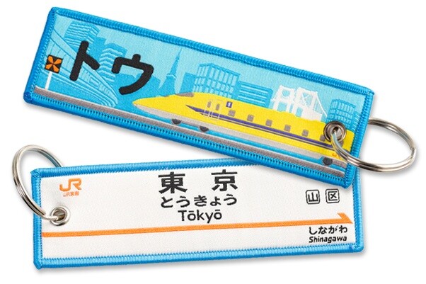 様 鉄道駅名プレート しらかわ 八甲田 新星 【公式通販】