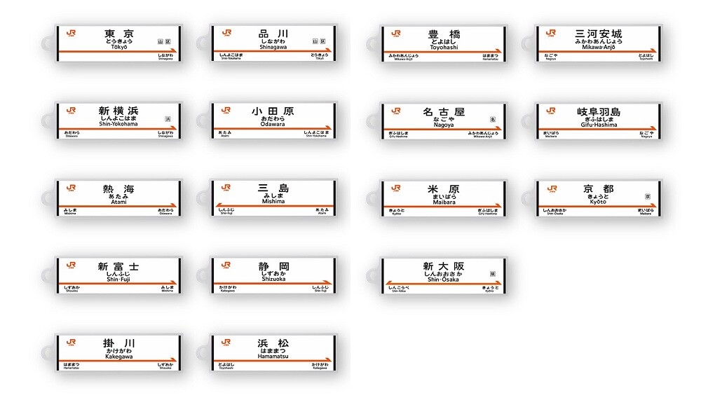 東海道・山陽新幹線 全36駅 駅名標アクリルキーホルダー登場！知る人ぞ