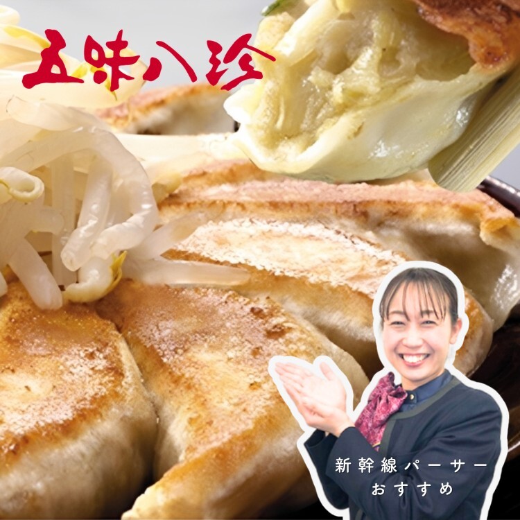 日本の味と旅の記憶を！東海道新幹線パーサーのおすすめグルメを