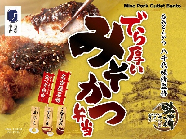 味噌かつ まちかど厨房おすすめ商品情報 4月18日(火)｜ローソン公式サイト