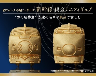 JR東海リテイリング・プラス