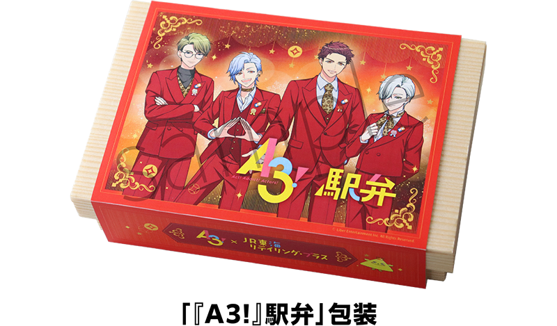 「『A3!』駅弁」包装