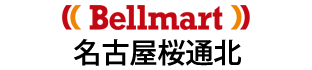 Bellmart名古屋桜通北