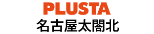PLUSTA名古屋太閤北