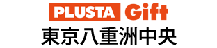PLUSTA Gift東京八重洲中央