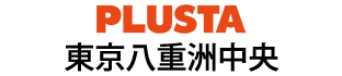 PLUSTA東京八重洲中央
