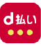 d払い
