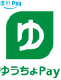 ゆうちょPay