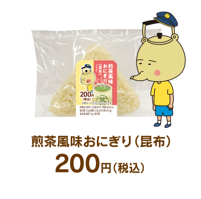 煎茶風味おにぎり（昆布）