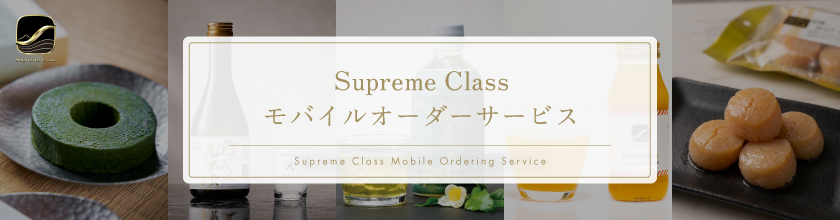 SupuremeClass