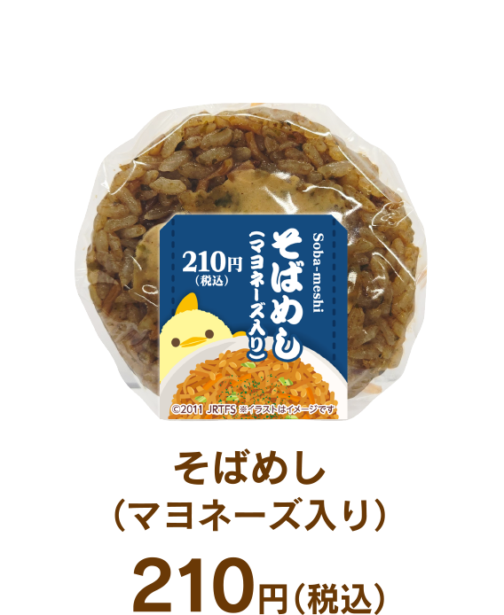 そばめし（マヨネーズ入り）